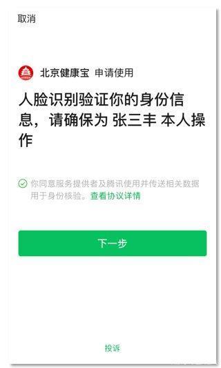 京心相助上打卡14天但是没有证明是怎么回事解答