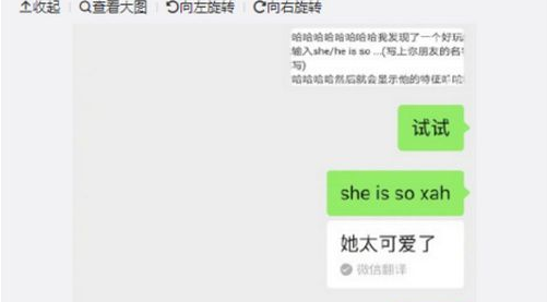 微信she is so什么梗介绍