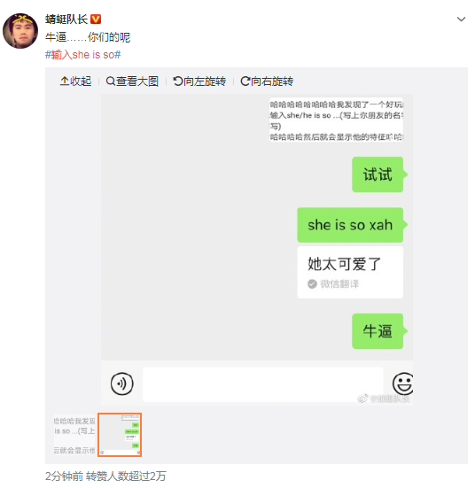 微信she is so什么梗介绍