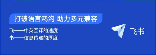 《飞书》音视频实时字幕功能使用方法