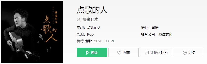 《抖音》人的一生啊就一堆堆坎坷歌曲介绍