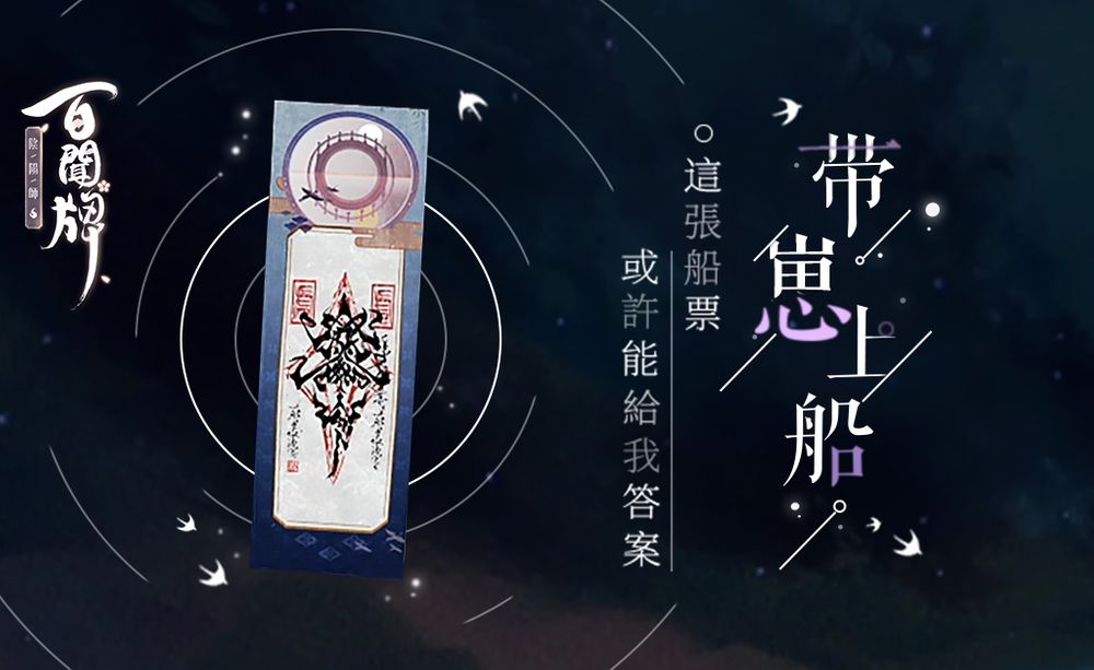 《阴阳师：百闻牌》即日起开放「带崽上船」活动页揭露部分式神卡组情报