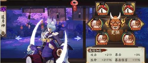 《阴阳师》逢魔之时首领鬼灵歌伎攻略