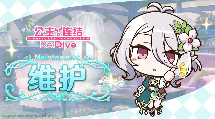 《公主连结Re：Dive》4月23日更新一览