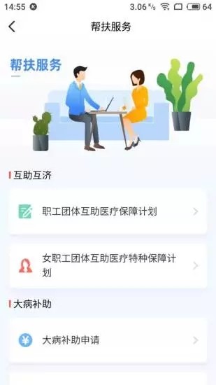 《苏工惠》实名认证后更正方法