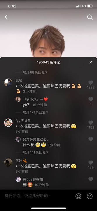 已买迪丽热巴的同款还是爱我是什么梗？