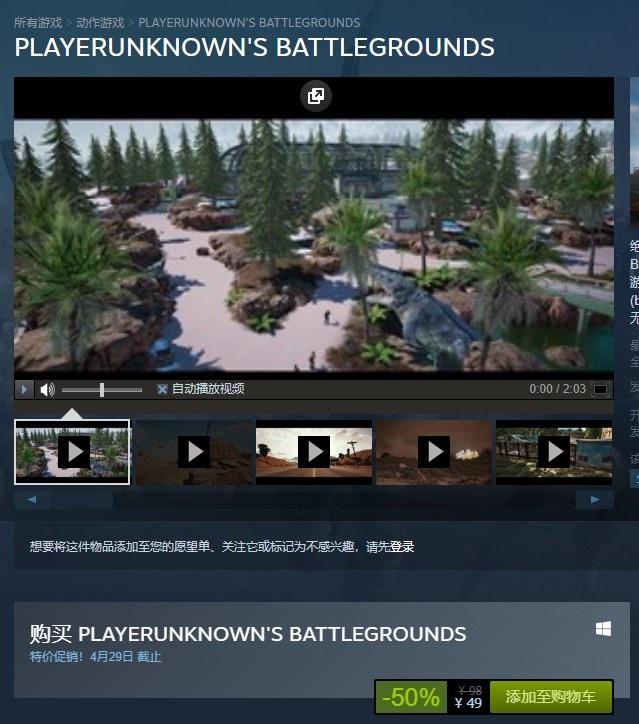 《绝地求生》Steam迎5折优惠