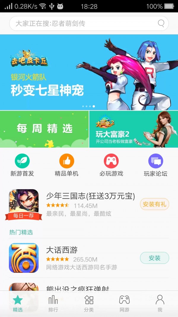 《oppo游戏中心》解绑方法