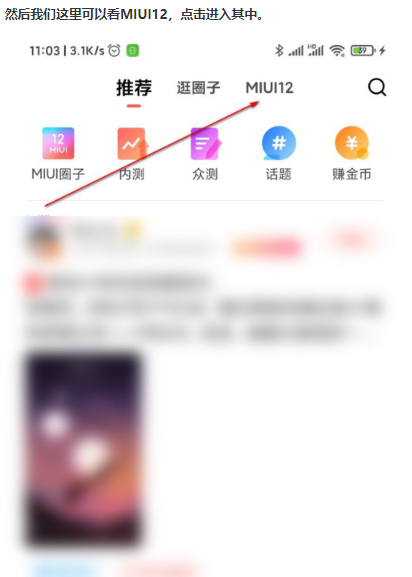 miui12开发版固件下载安装方法