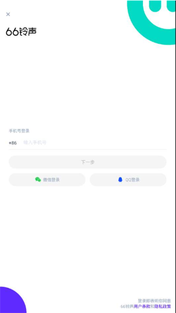 《66铃声》提取快手音乐教程