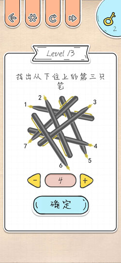 《最强大脑急转弯》第13关通关攻略