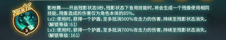 《剑与远征》索罗斯技能一览