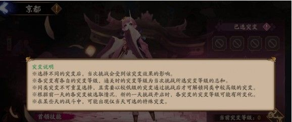 《阴阳师》妖行试炼第2天打法一览