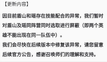 《王者荣耀》瑶盾山无敌bug教学