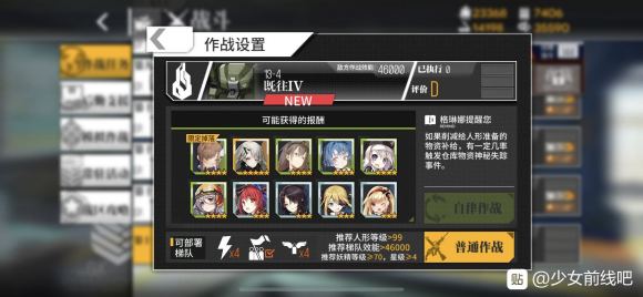 《少女前线》13-4E打法攻略