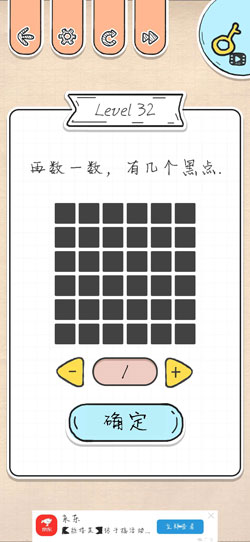 《最强大脑急转弯》第32关通关攻略