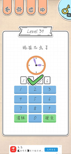 《最强大脑急转弯》第34关通关攻略