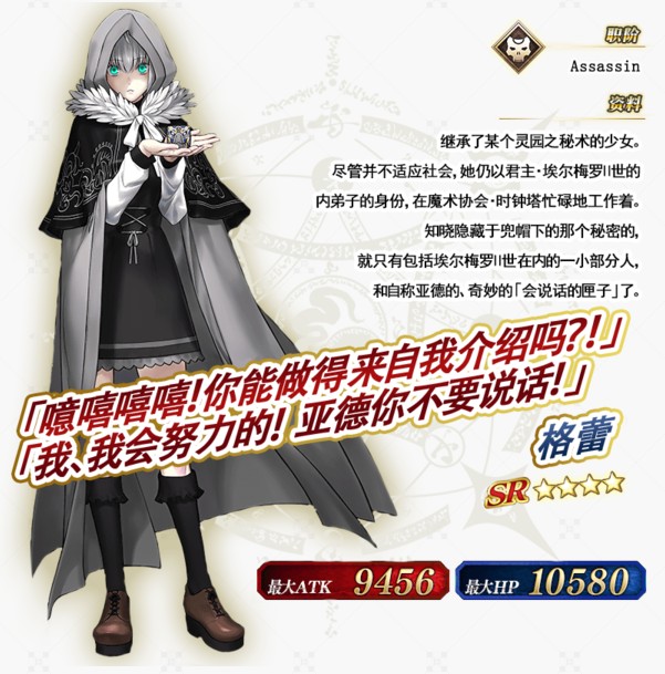 《FGO》淑女莱妮丝事件簿攻略汇总大全