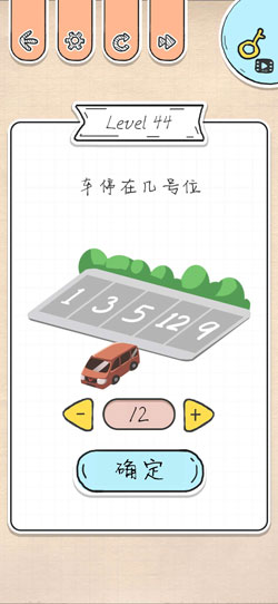 《最强大脑急转弯》第44关通关攻略