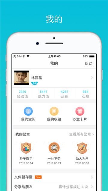 《云班课》app下载地址介绍