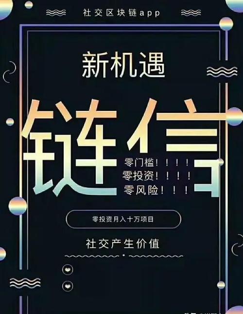 《链信》APP下载地址分享