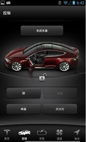 《特斯拉app》下载地址介绍