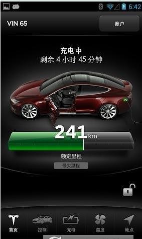 《特斯拉app》下载地址介绍