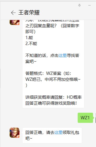 《王者荣耀》5月15日每日一题答案