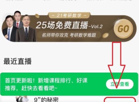 《中国大学MOOC》注销账号方法介绍