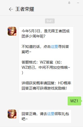 《王者荣耀》5月22日每日一题答案