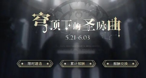 《碧蓝航线》穹顶下的圣咏曲C2攻略