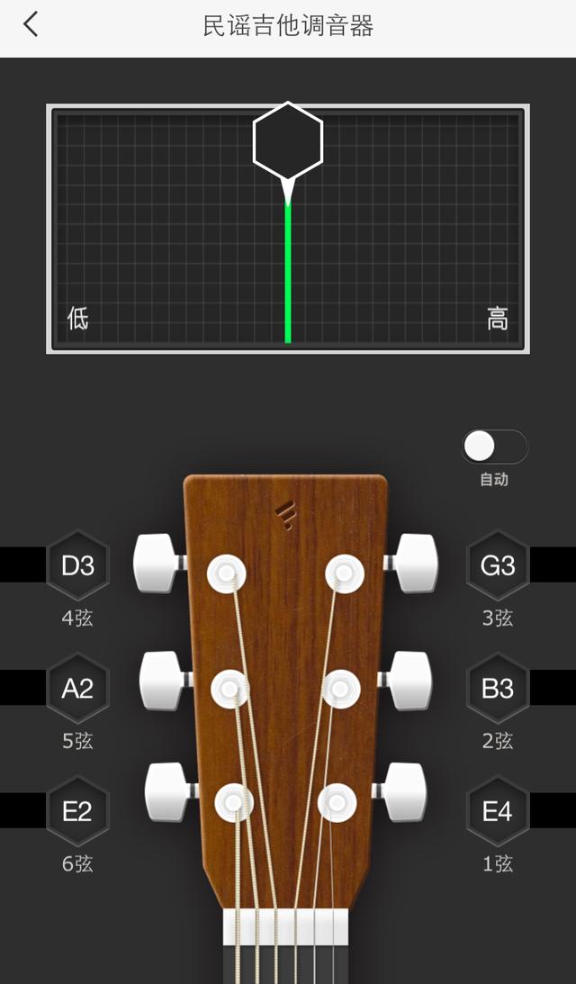 《吉他调音器》使用方法介绍