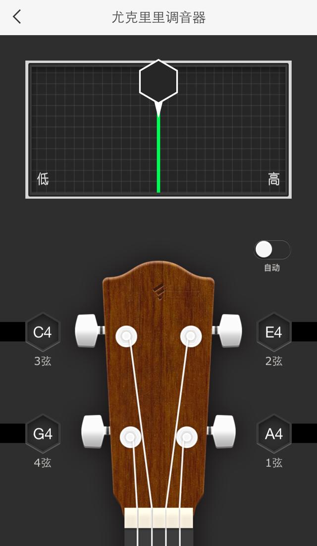 《吉他调音器》使用方法介绍