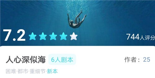 《我是谜》人心深似海剧透答案分享