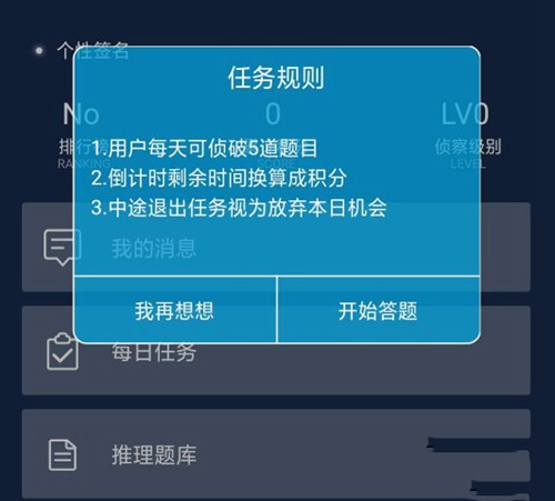 《crimaster犯罪大师》积分快速提升技巧分享