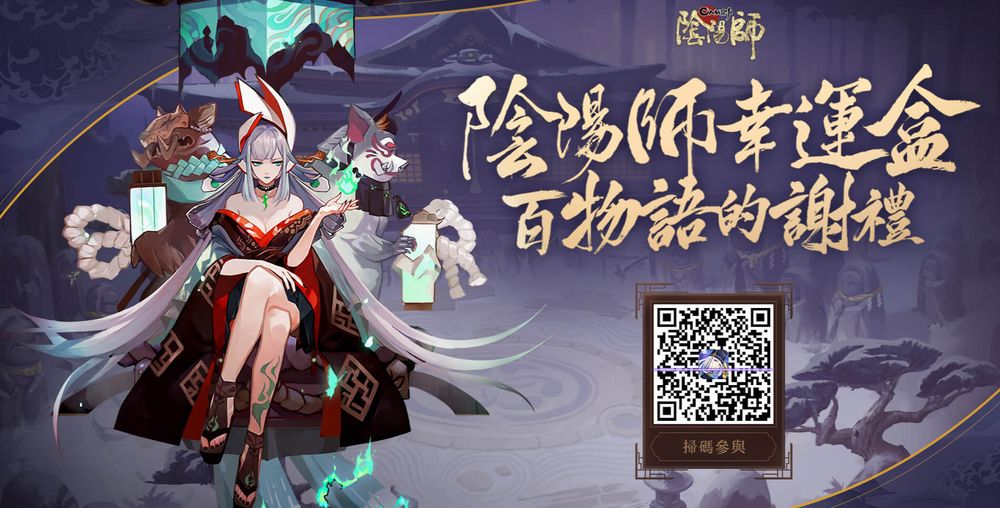 《阴阳师Onmyoji》×《BLEACH 死神》联动第二弹开启SP 浮世青行灯登场