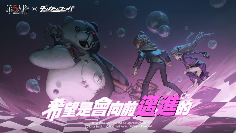 希望是会向前迈进的！《第五人格》×《枪弹辩驳》联动活动正式开启