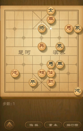 《天天象棋》残局挑战179关破解方法