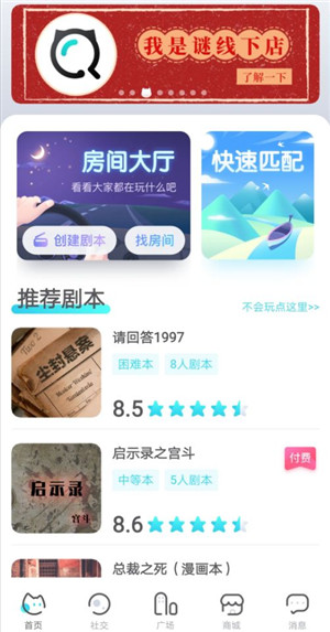 《我是谜》深夜面馆答案分享