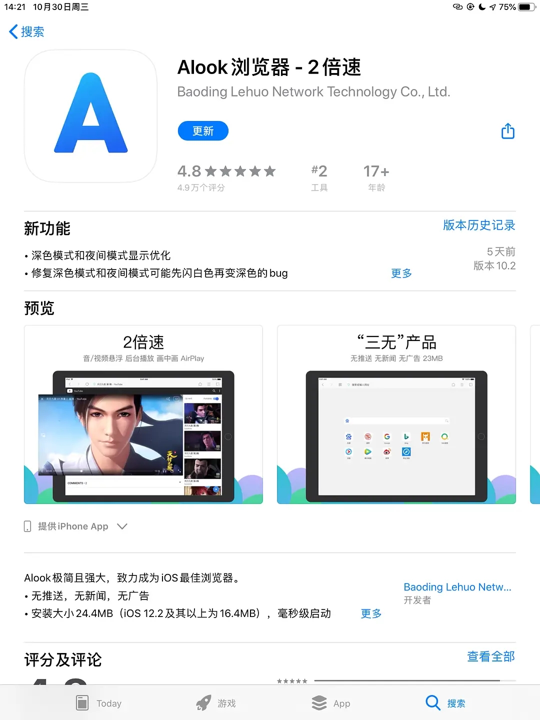 《alook浏览器》倍速看百度云方法