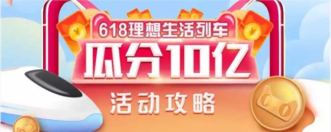 2020《淘宝》618一起来赛车活动组队方法