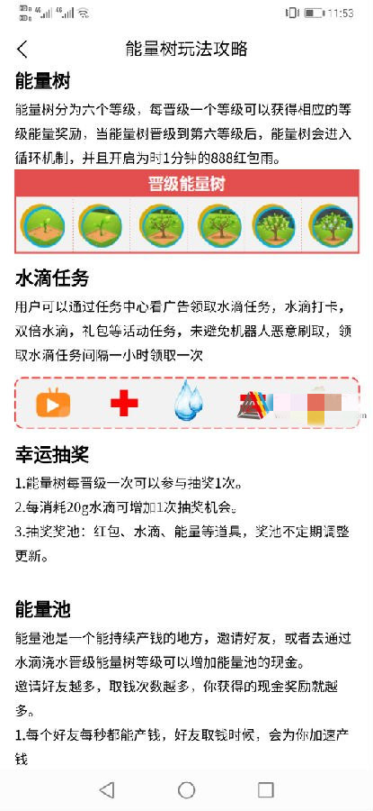 《绿洲世界》新手玩法攻略