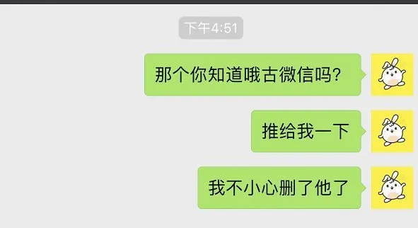 《微信》找回删除的好友方法介绍