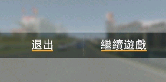 《真实赛车3》刷金币方法介绍