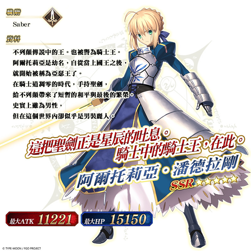 《FGO》命运-冠位指定「Fate/Accel Zero Order -LAP_2-」限时复刻任务开启