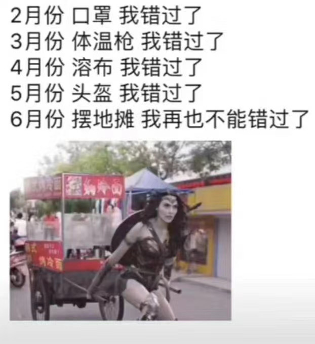 《微信》适合发朋友圈的摆摊文案