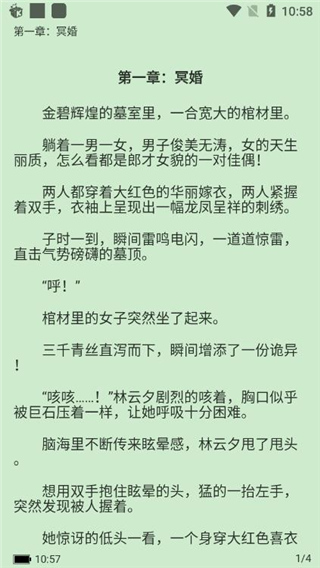 《掌民小说》APP免费版下载地址介绍