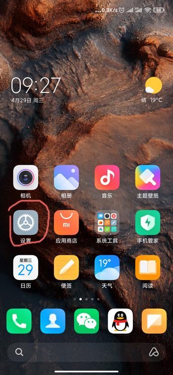 《MIUI12》空白通行证设置方法介绍