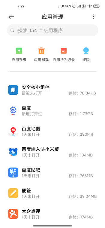 《MIUI12》空白通行证设置方法介绍