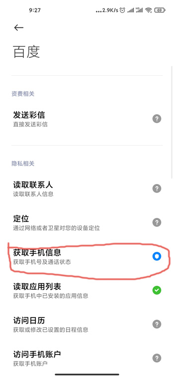 《MIUI12》空白通行证设置方法介绍